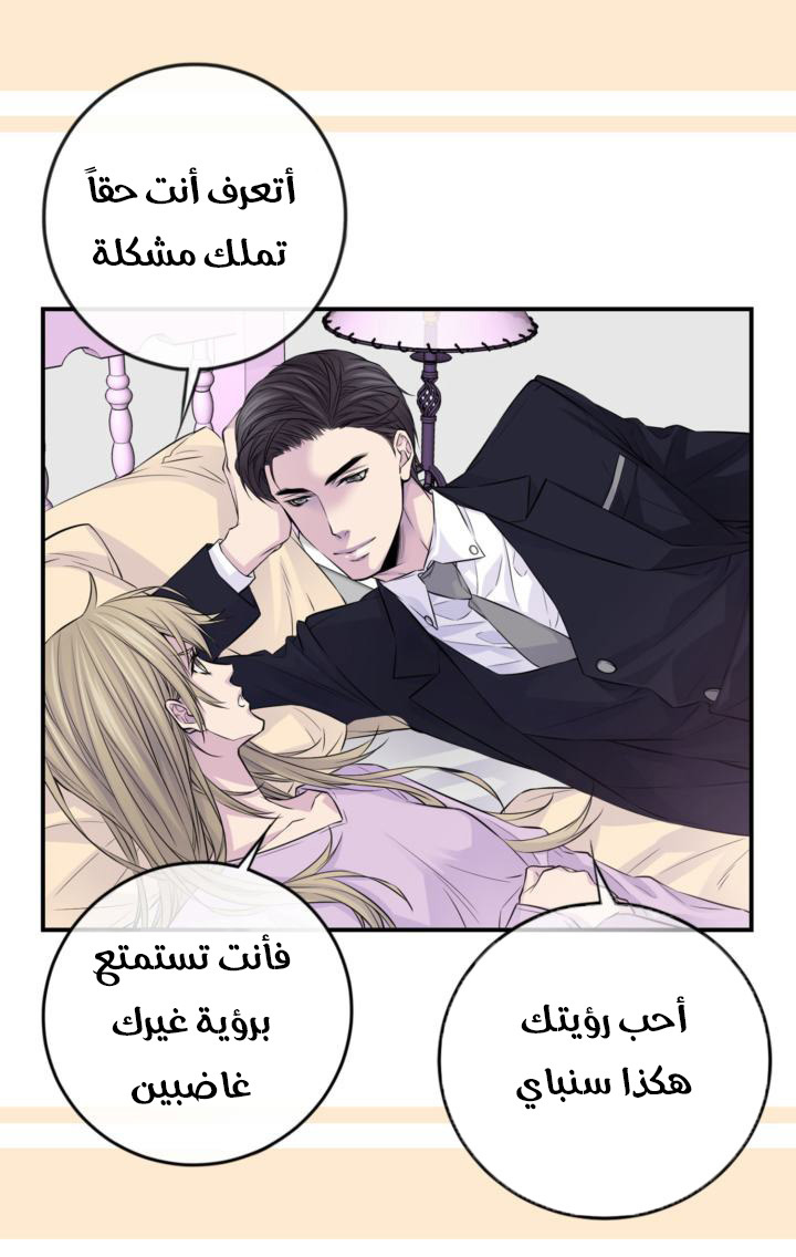 My Ex, Client: Chapter 29 - Page 15