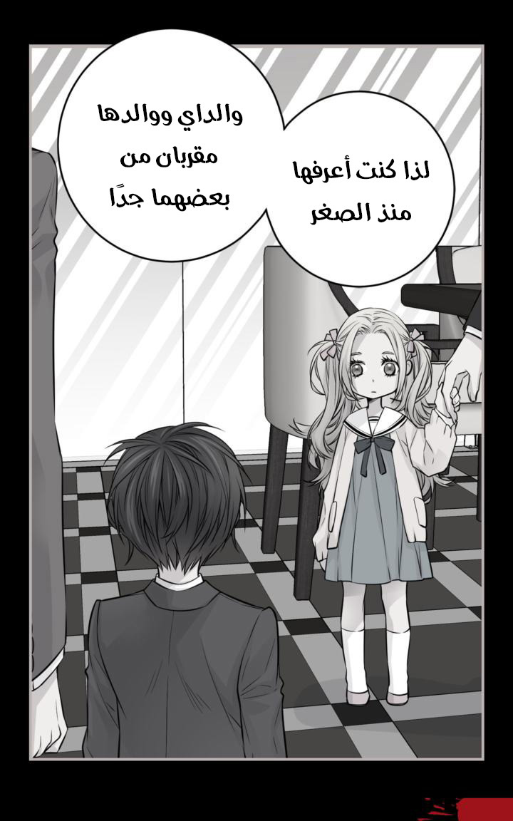 My Ex, Client: Chapter 29 - Page 19