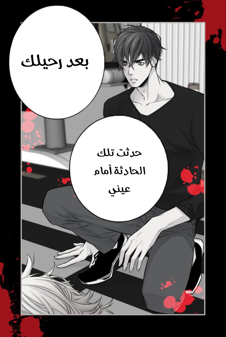 My Ex, Client: Chapter 29 - Page 20