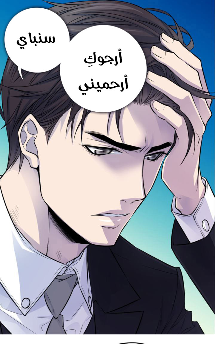 My Ex, Client: Chapter 29 - Page 35