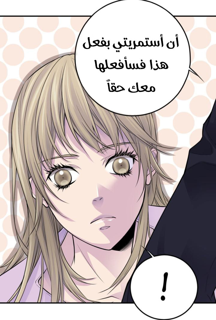 My Ex, Client: Chapter 29 - Page 36