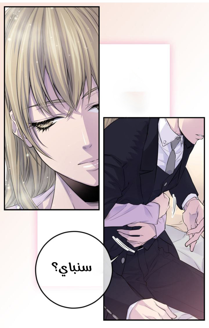 My Ex, Client: Chapter 29 - Page 37