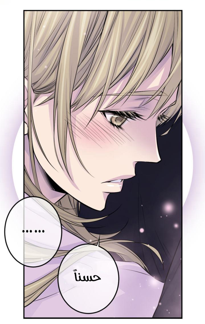 My Ex, Client: Chapter 29 - Page 38