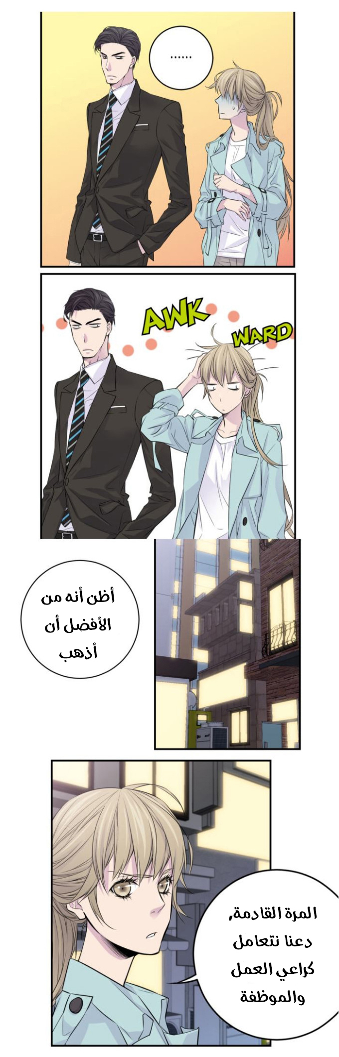 My Ex, Client: Chapter 3 - Page 4