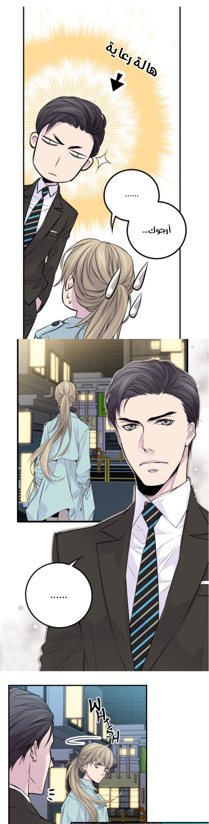 My Ex, Client: Chapter 3 - Page 5