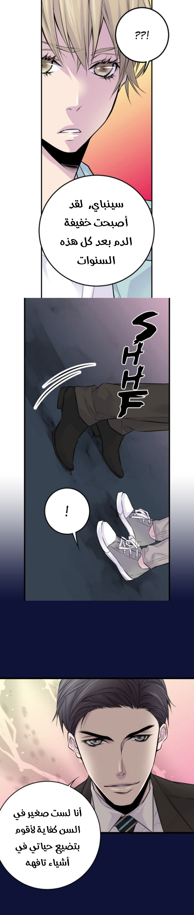 My Ex, Client: Chapter 3 - Page 8