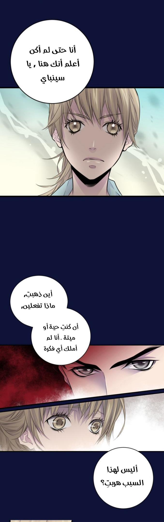 My Ex, Client: Chapter 3 - Page 9