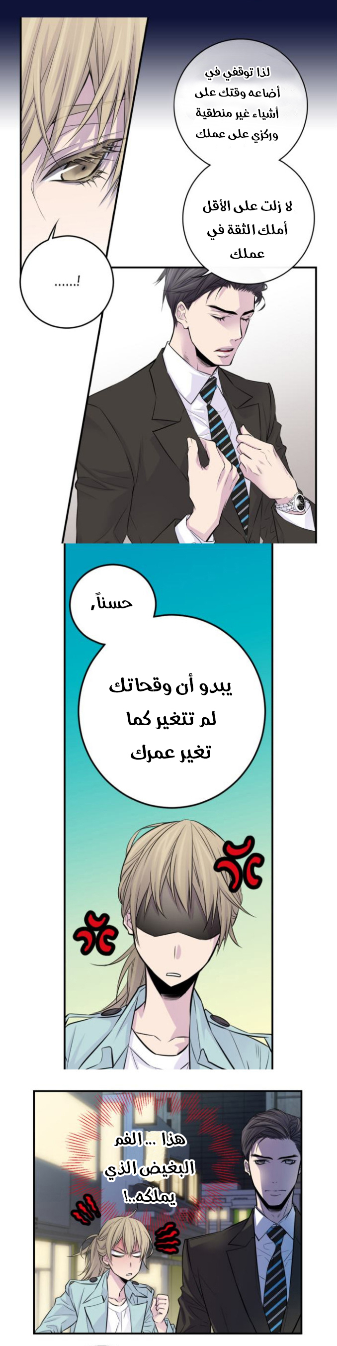 My Ex, Client: Chapter 3 - Page 10