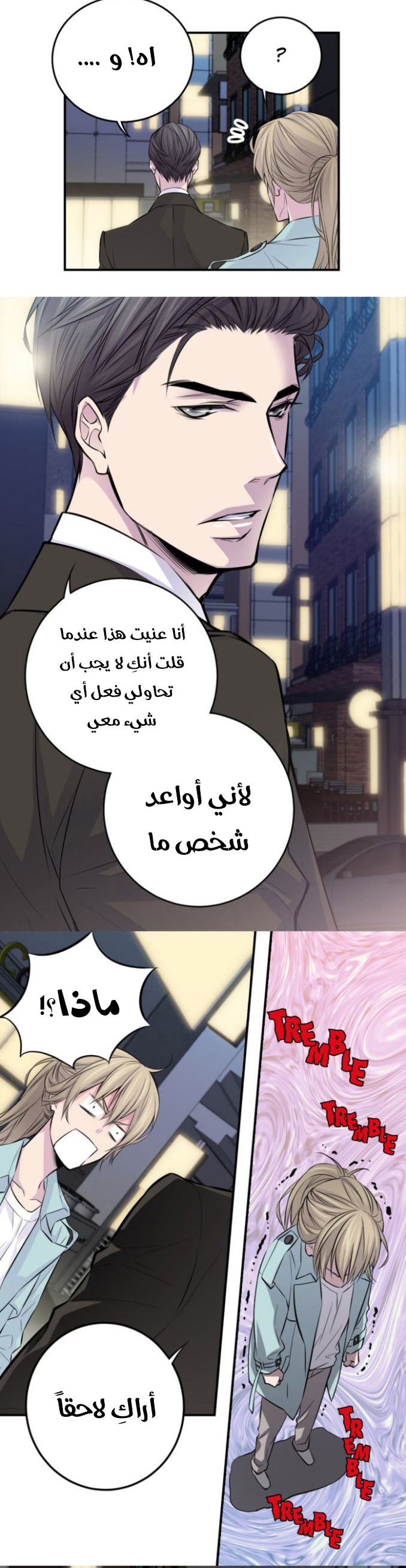 My Ex, Client: Chapter 3 - Page 11