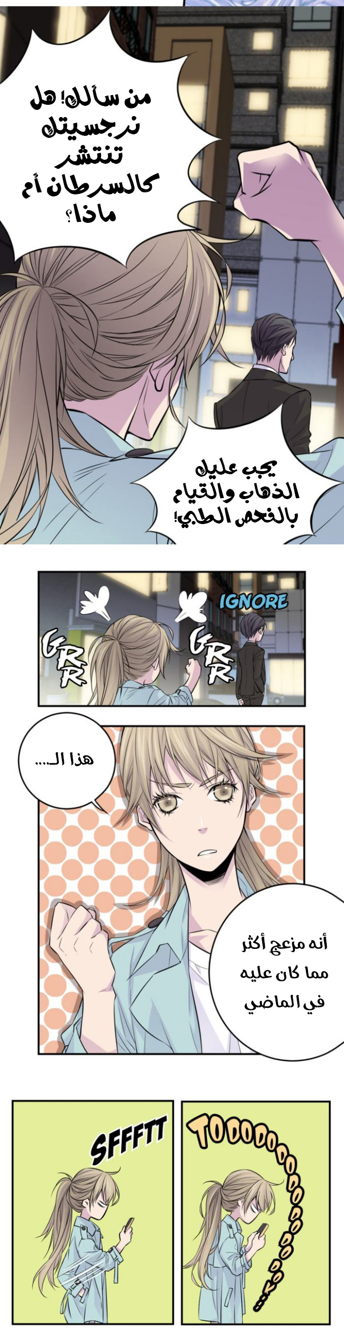 My Ex, Client: Chapter 3 - Page 12