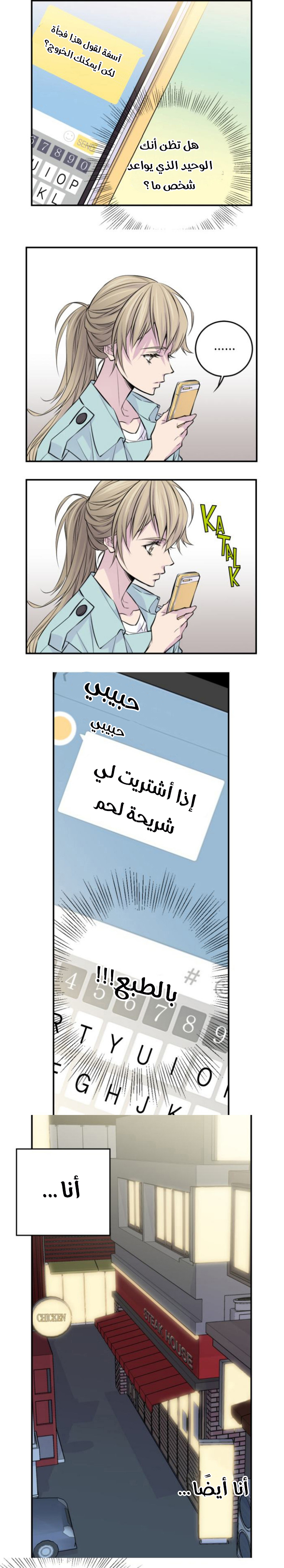 My Ex, Client: Chapter 3 - Page 13