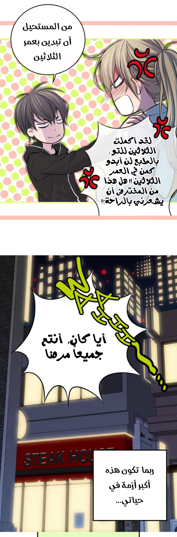 My Ex, Client: Chapter 3 - Page 16