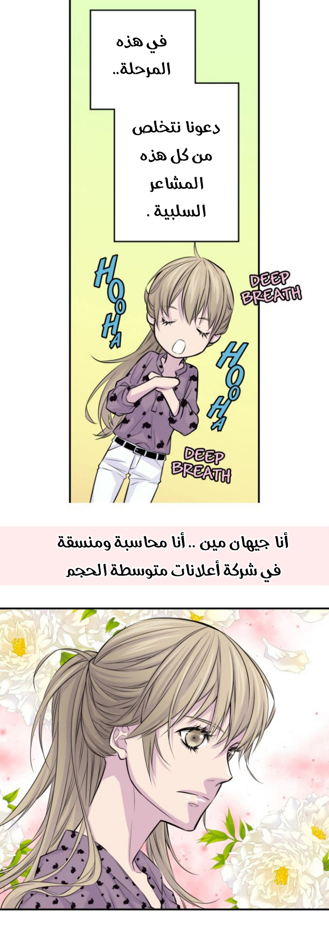 My Ex, Client: Chapter 3 - Page 17