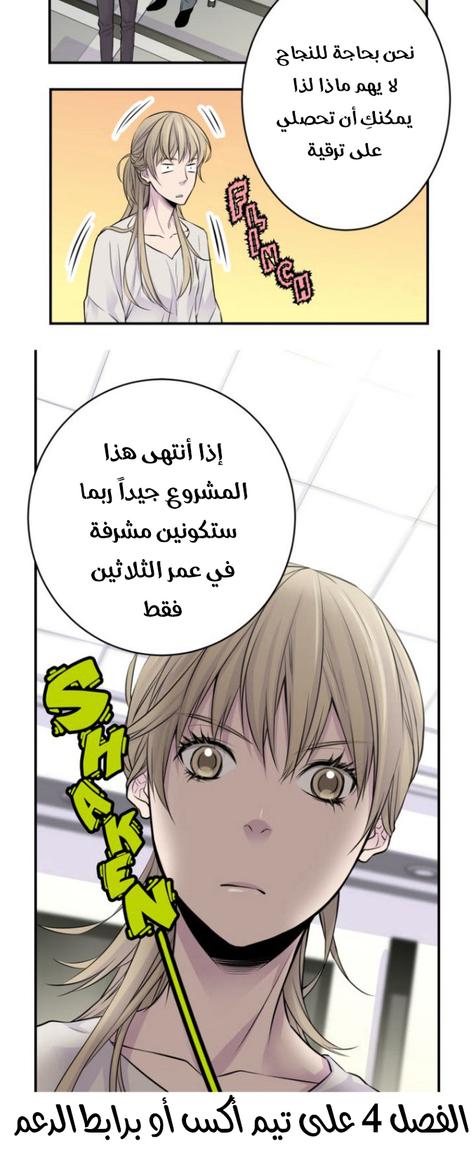 My Ex, Client: Chapter 3 - Page 23