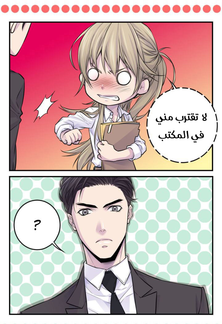 My Ex, Client: Chapter 30 - Page 4