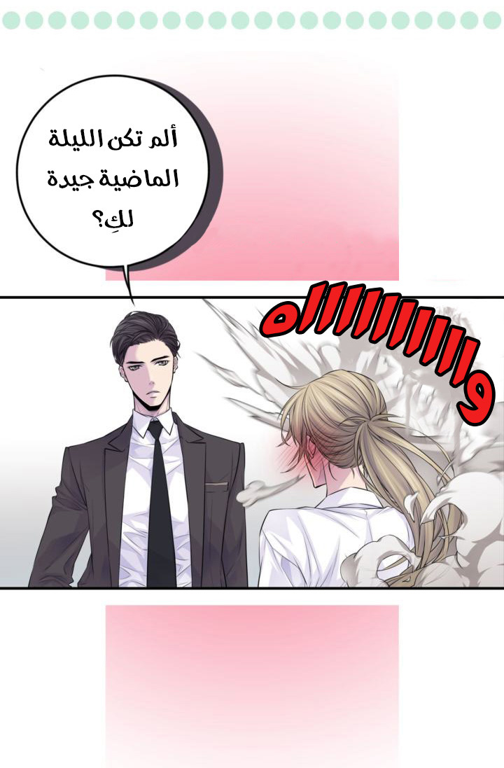 My Ex, Client: Chapter 30 - Page 5