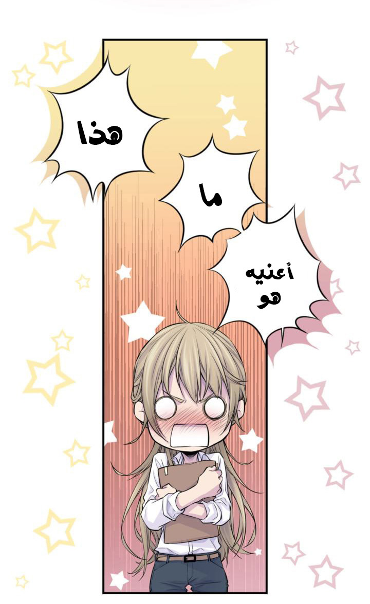 My Ex, Client: Chapter 30 - Page 6