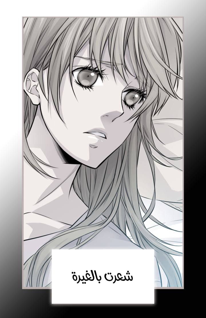 My Ex, Client: Chapter 30 - Page 11