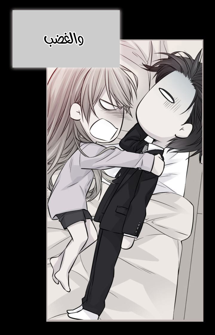 My Ex, Client: Chapter 30 - Page 12