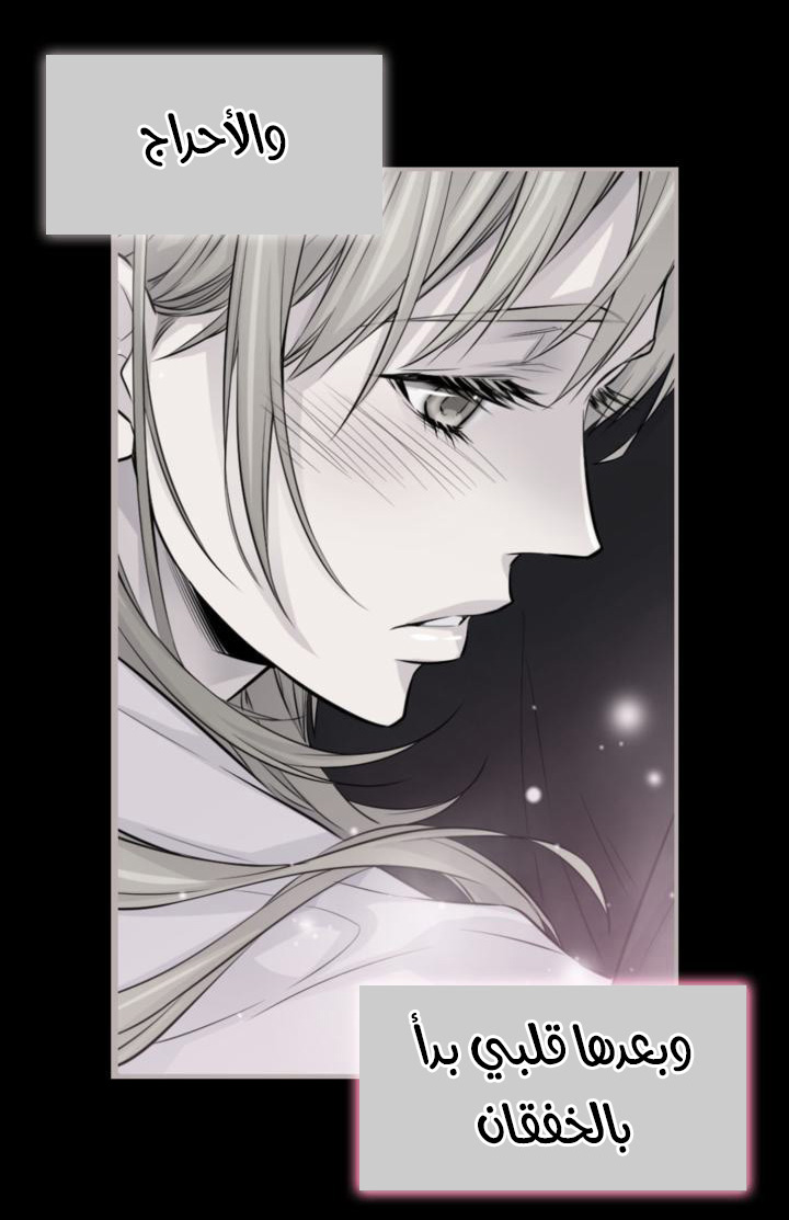 My Ex, Client: Chapter 30 - Page 13