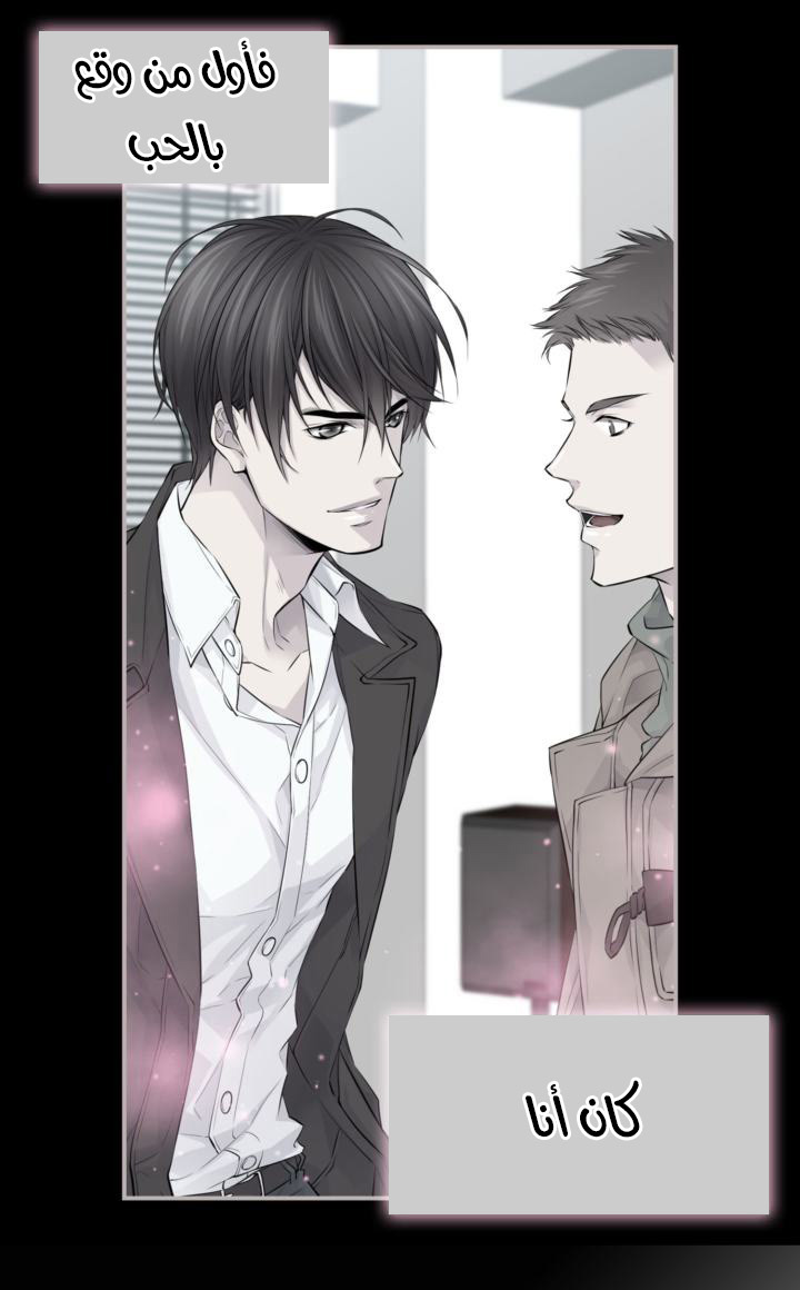 My Ex, Client: Chapter 30 - Page 15