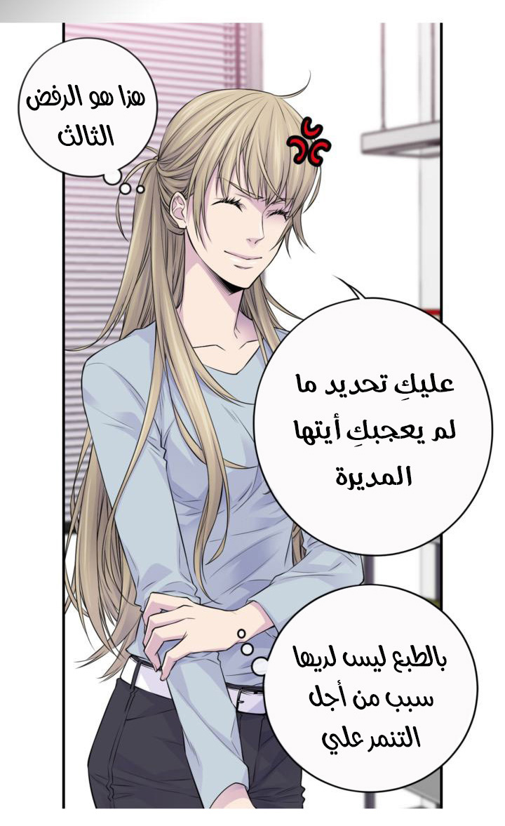 My Ex, Client: Chapter 30 - Page 17