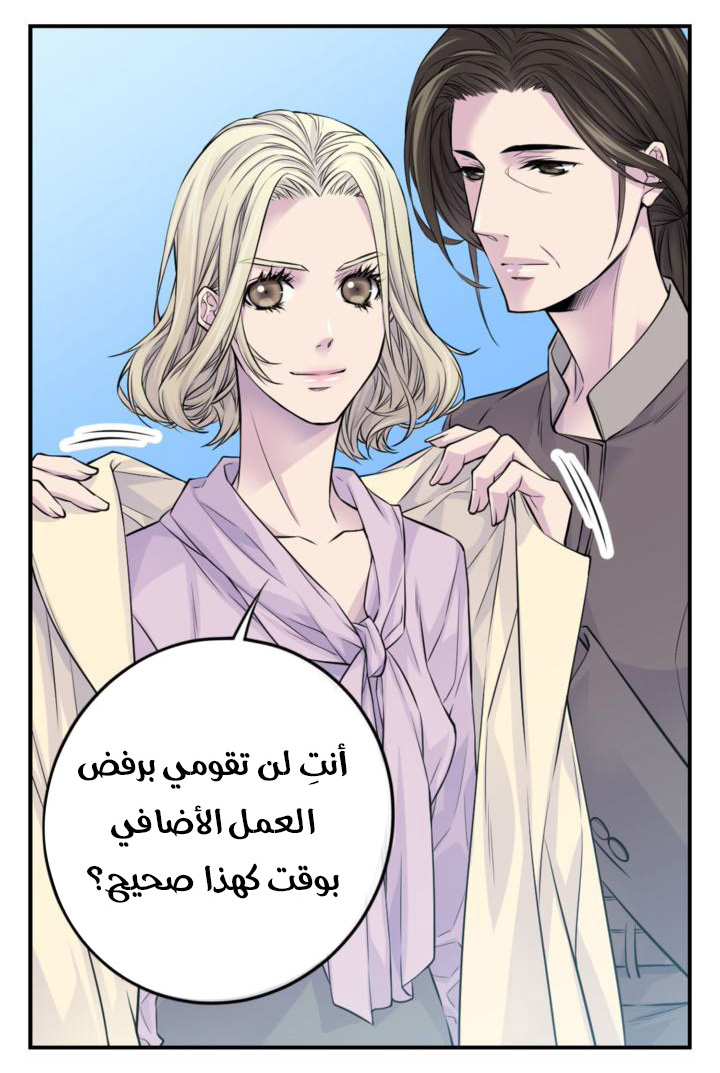 My Ex, Client: Chapter 30 - Page 24