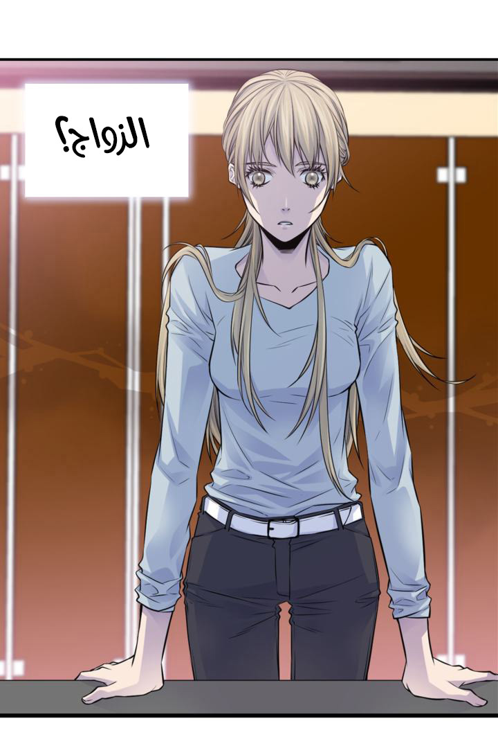 My Ex, Client: Chapter 30 - Page 31