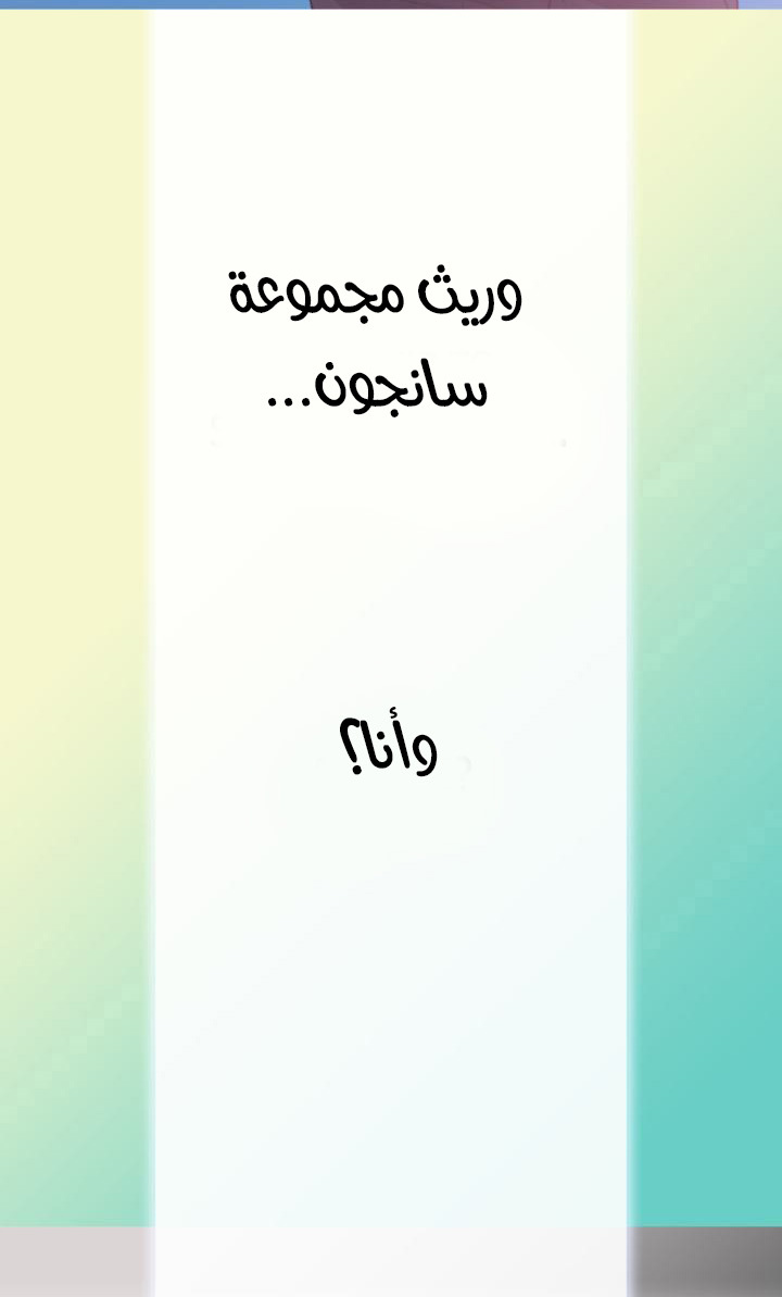 My Ex, Client: Chapter 30 - Page 33