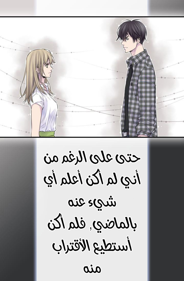 My Ex, Client: Chapter 30 - Page 34