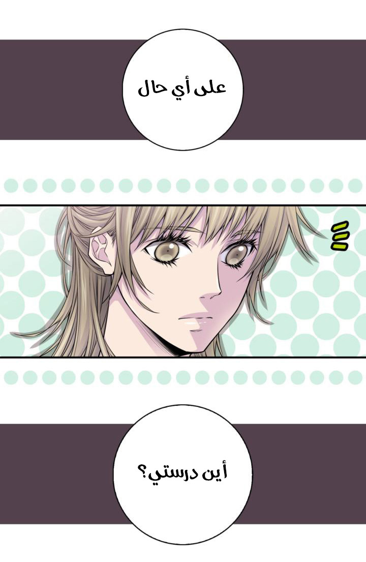 My Ex, Client: Chapter 31 - Page 13