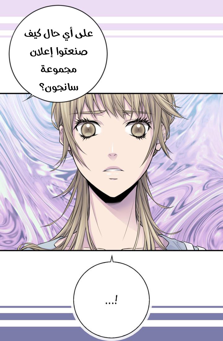 My Ex, Client: Chapter 31 - Page 21