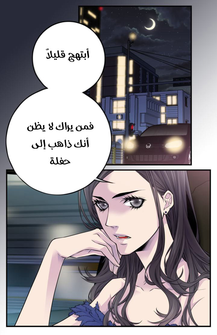 My Ex, Client: Chapter 31 - Page 22