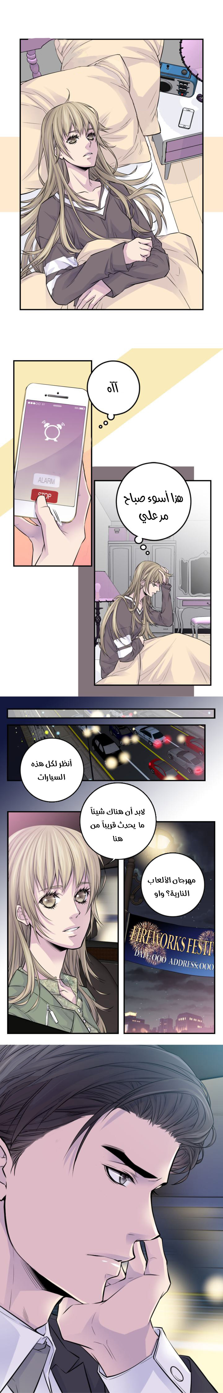 My Ex, Client: Chapter 32 - Page 10