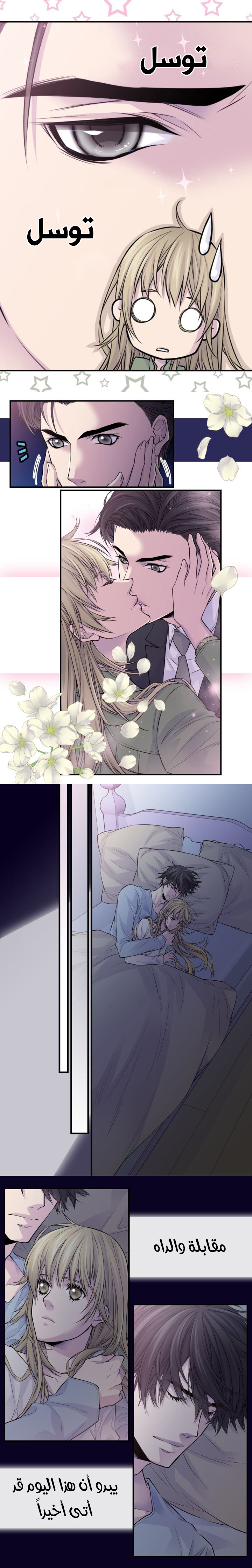 My Ex, Client: Chapter 33 - Page 9