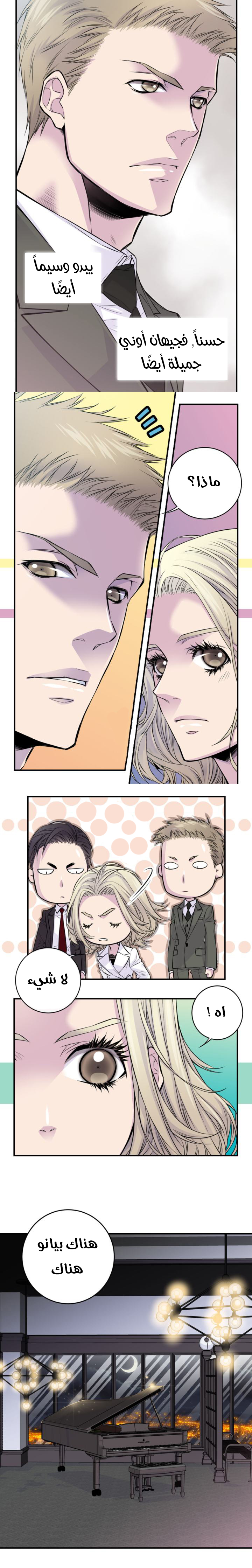 My Ex, Client: Chapter 37 - Page 8