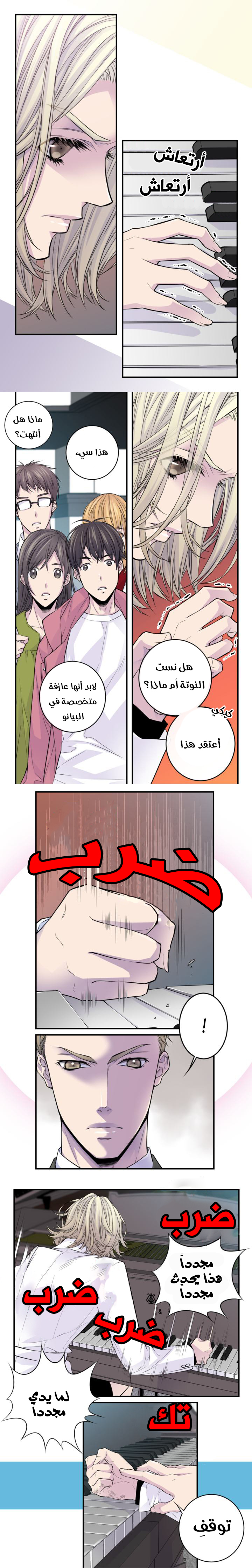 My Ex, Client: Chapter 37 - Page 11