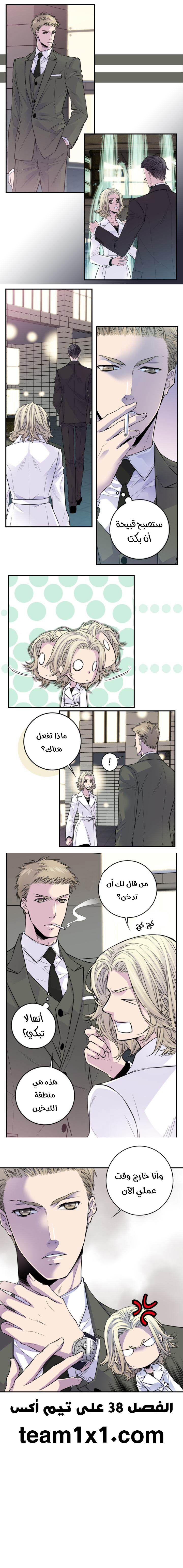 My Ex, Client: Chapter 37 - Page 13