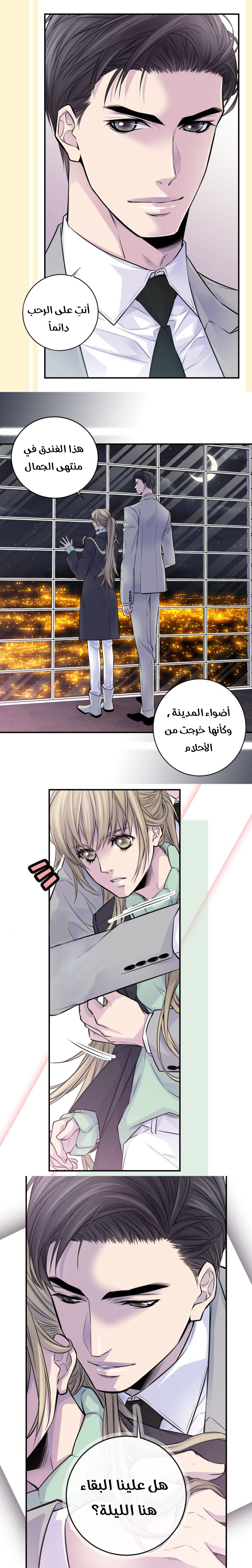 My Ex, Client: Chapter 38 - Page 13