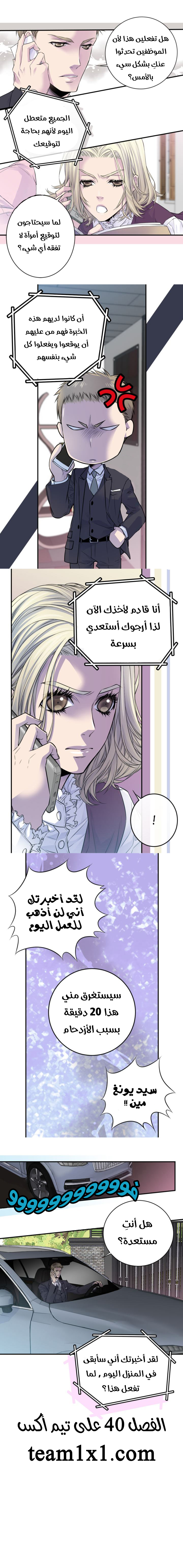 My Ex, Client: Chapter 39 - Page 14