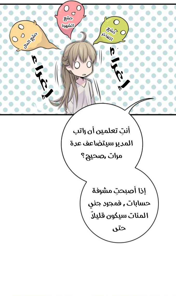 My Ex, Client: Chapter 4 - Page 3