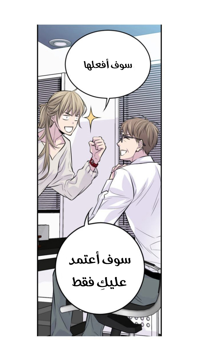 My Ex, Client: Chapter 4 - Page 5