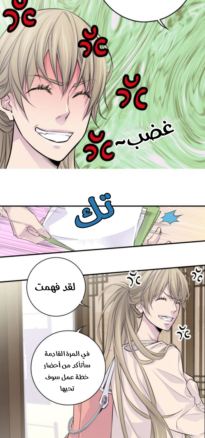 My Ex, Client: Chapter 4 - Page 9