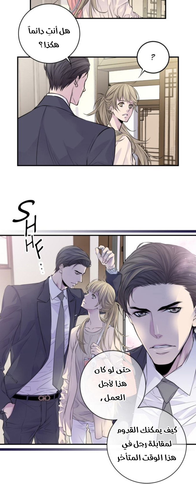 My Ex, Client: Chapter 4 - Page 11