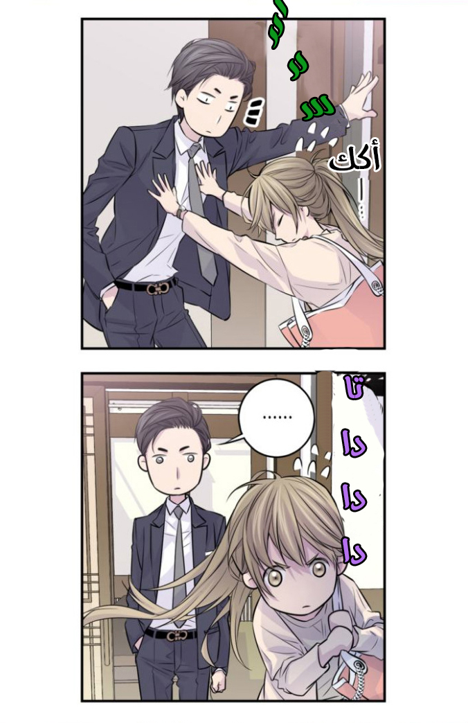 My Ex, Client: Chapter 4 - Page 13