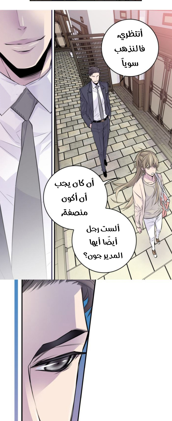 My Ex, Client: Chapter 4 - Page 14