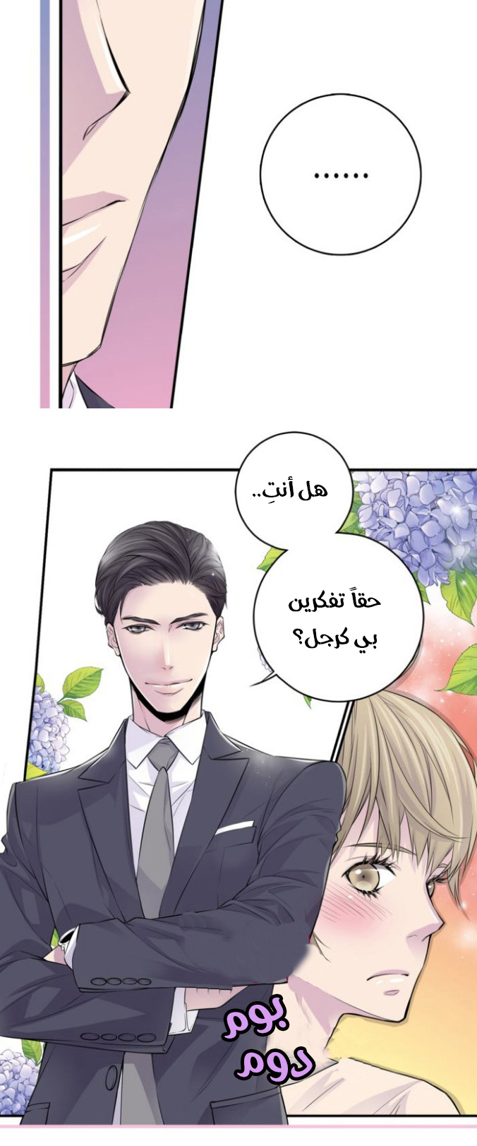 My Ex, Client: Chapter 4 - Page 15