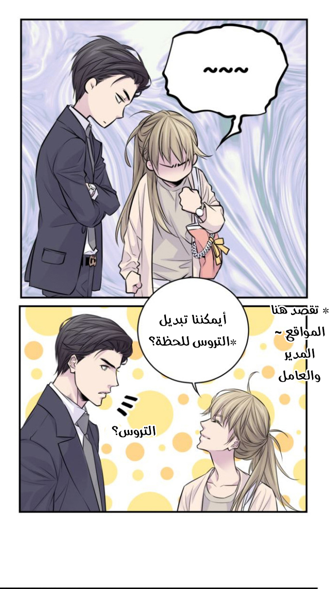 My Ex, Client: Chapter 4 - Page 16