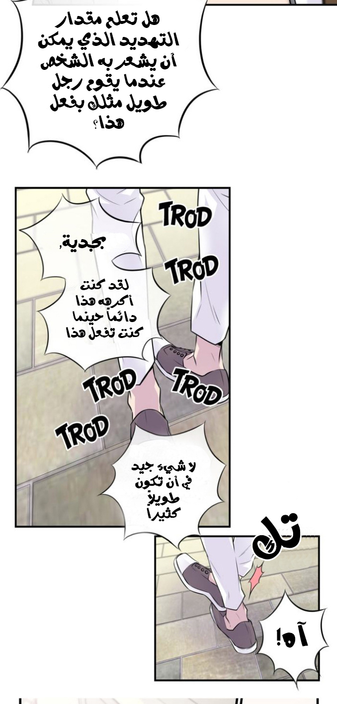 My Ex, Client: Chapter 4 - Page 18