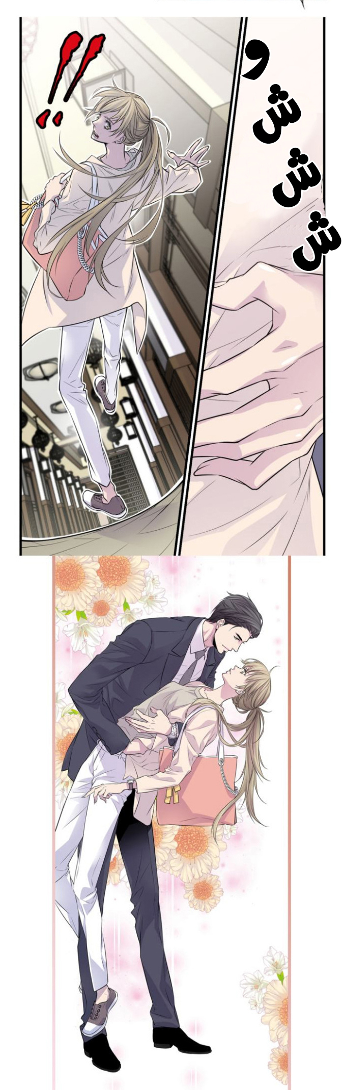 My Ex, Client: Chapter 4 - Page 19